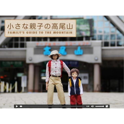 小さな親子の高尾山